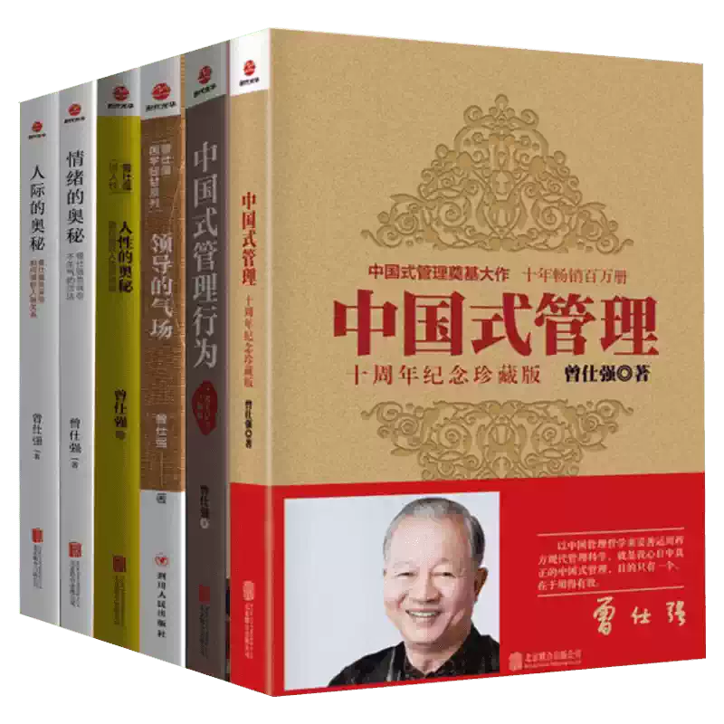 金字塔原理全套书麦肯锡经典培训教材结构化思考与表达