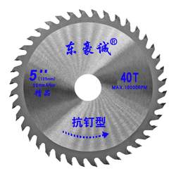 5인치 125mm 내부 구멍 22mm 초박형 목공 톱날