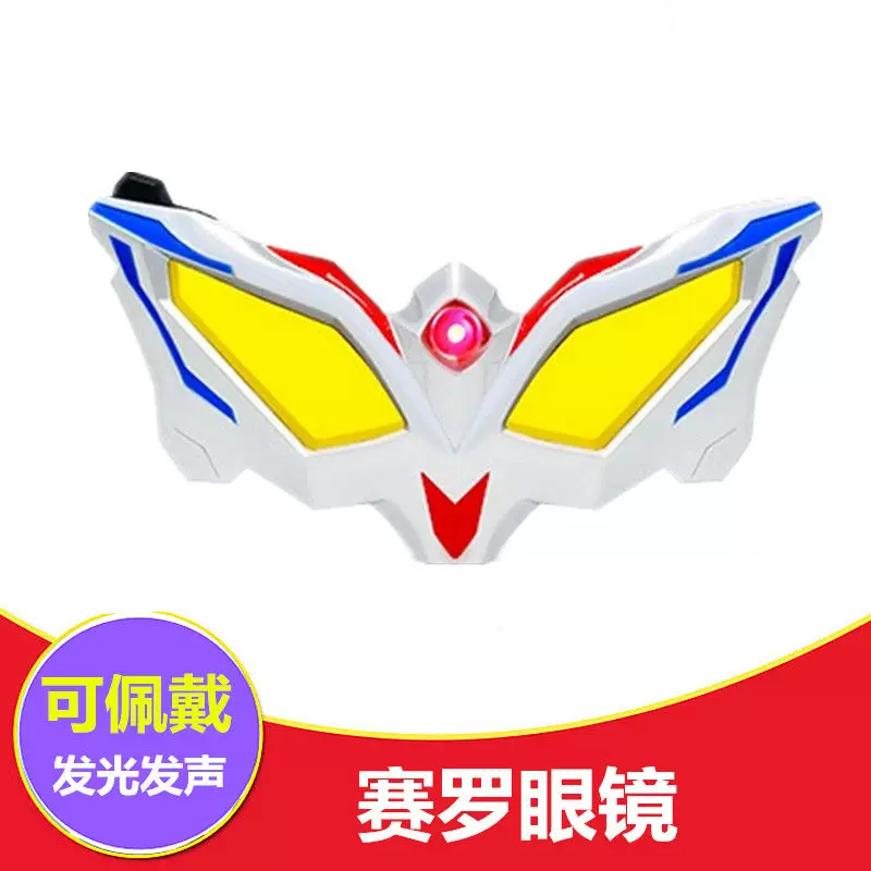 Коллекция ультра игрушечного оружия Robgede Obu Tiga Galaxy Tlicard Keserta с изменением голоса