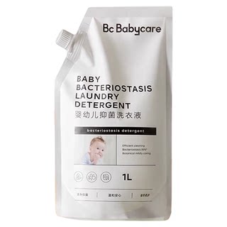 Brand direct supply-babycare antibacterial laundry detergent