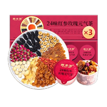 Gubentang 24 Flavors Red Ginseng Rose Vitality Flower Tea Red Dates Longan and Wolfberry Girls Conditioning Health Tea Qi and Blood 15 Cans