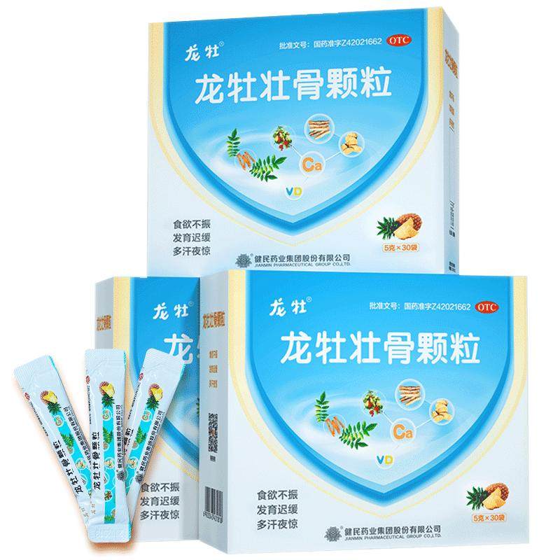 龙牡壮骨颗粒宝宝补钙片儿童葡萄糖酸钙维生素d调理脾胃龙牧骨母