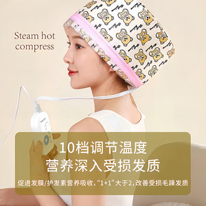 加热帽发膜蒸汽头发护理染发护发焗油家用电热蒸发帽女家用烫发