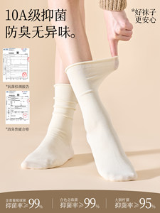 堆堆袜子女2025新款爆款纯棉抑菌防臭中筒袜白色月子无骨长袜春秋