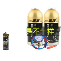 Gold refrigerant r134a refrigerant car air conditioner hfc-134a refrigerant 300g environmentally friendly refrigerant car Freon