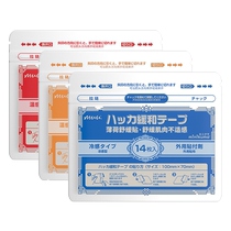 Japanese muscle soothing cervical vertebra patch for knee soreness hot compress plaster patch for joint pain relief Feijiujiuguang plaster patch 1359
