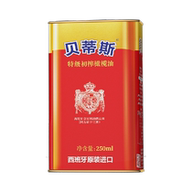 (Original imported) Betis olive oil Tite grade preliminary squeeze 250ml Cooking cool and stir-fry cooking oil