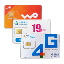 Fujian Fuzhou Mobile Mobile Cell Number Card No.