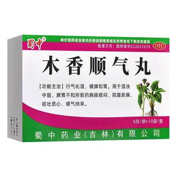 Shuzhong muxiang shunqi pills for strengthening the spleen and stomach are used for chest and diaphragm tightness caused by dampness and turbidity that are caused by disharmony between the spleen and stomach. 10 bags