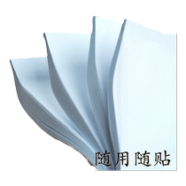 自粘临摹纸16K拷贝纸半透明字帖纸练字专用钢笔硬笔字帖书法描图