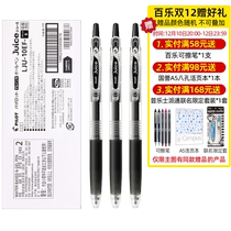 (Self-operated) PILOT Baile Japanese juice pen black 0 5mm 0 38mm LJU-10EF press gel pen quick-drying black refill academic brush question