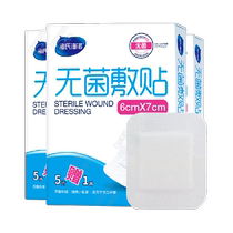 Hainuo Sterile Post-operative Wound Protection Patch Large Band-Aid