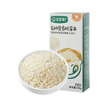 Baby is craving for organic germ rice nutrition