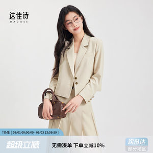 达佳诗白色西装外套女高级感休闲薄上衣小个子超好看气质小西服夏