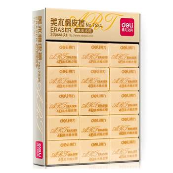 72 pieces of rubber for one year as low as 0.45 yuan