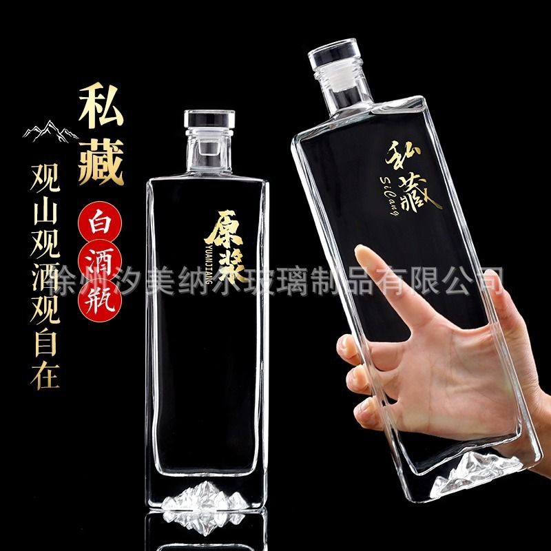 Factory direct sales of exquisite glass wine bottles, one pound of white wine empty bottles, sealed soaking wine bottles, high-end packaging for storing wine