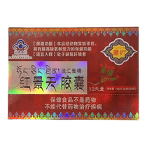 Jiahui Taisu Rhodiola Capsule 0 3g * 20 Grain Boxes