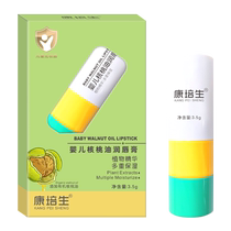 Compeisen Childrens Organic Walnut Oil Lip Balm Baby Lip Balm Moisturizing Moisturizing Baby Special Anti-Dry Crack Lip Balm
