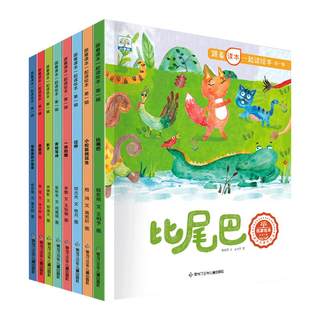 The new first grade must-read picture book is suitable for primary school students to read extracurricular books reading children's story books over 6 years old