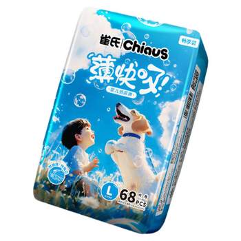 Large bag, que's thin, quick to suck, visible, thin and more breathable