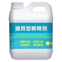 Paint thinner metallic paint car paint wood oil degreasing and cleaning general marking paint fluorocarbon paint thinner