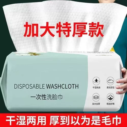 Влажные салфетки для умывания, хлопковое очищающее молочко для лица подходит для мужчин и женщин, увеличенная толщина