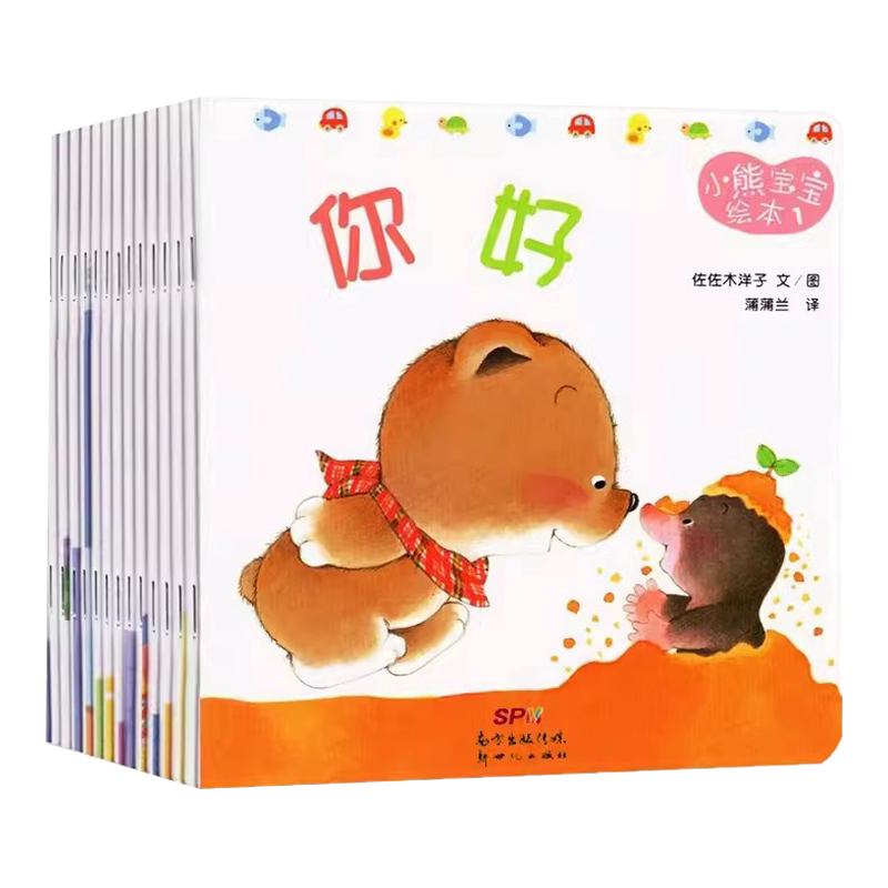 希少　美品　迷你立体宝宝绘本　１２冊セット　中国語絵本　えほん 小熊宝宝绘本正版- Top 50件小熊宝宝绘本正版- 2026年9月更新- 淘宝