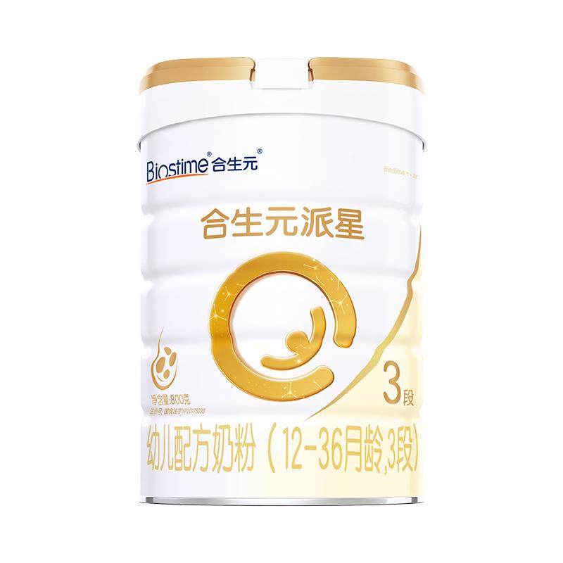 【官方正品】合生元派星3段幼儿配方奶粉3段宝宝800g*6罐