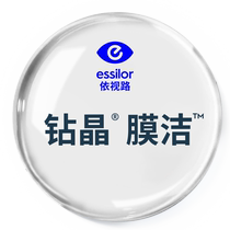 2023 Essilor Myopia Glasses Lenses UV Protection Easy to Clean Aspherical Diamond Crystal Film Clean 1 74 (F) 2 pieces