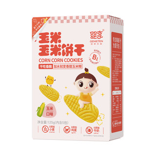 Baby enjoys wheat-free and dairy-free corn biscuit snacks