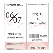 Wedding raffle tickets are customized with the same style of wedding game event redemption tickets forest-style outdoor wedding banquet tickets are customized