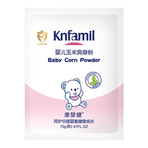 Kangyingjian baby corn talcum powder infant bagged prickly heat powder newborn children special talcum powder refill