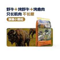 (Self-operated) Wilderness Feast Grain-Free Dog Food Roasted Bison Roasted Venison Young Adult Dogs and Puppies Complete Dog Food 12 7kg