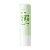 Runben baby avocado lip balm for women moisturizing hydrating pregnant women and babies special anti-chapped lip balm 4g