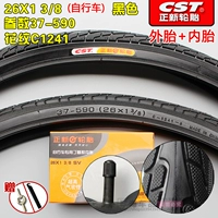 26X1 3/8 Zhengxin противоскользящие C1241, внутренний и внешний комплект