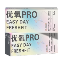 With remover) Haichang Daily Disposable Myopia Contact Lenses Euoxy 120 Disposable Transparent Lenses