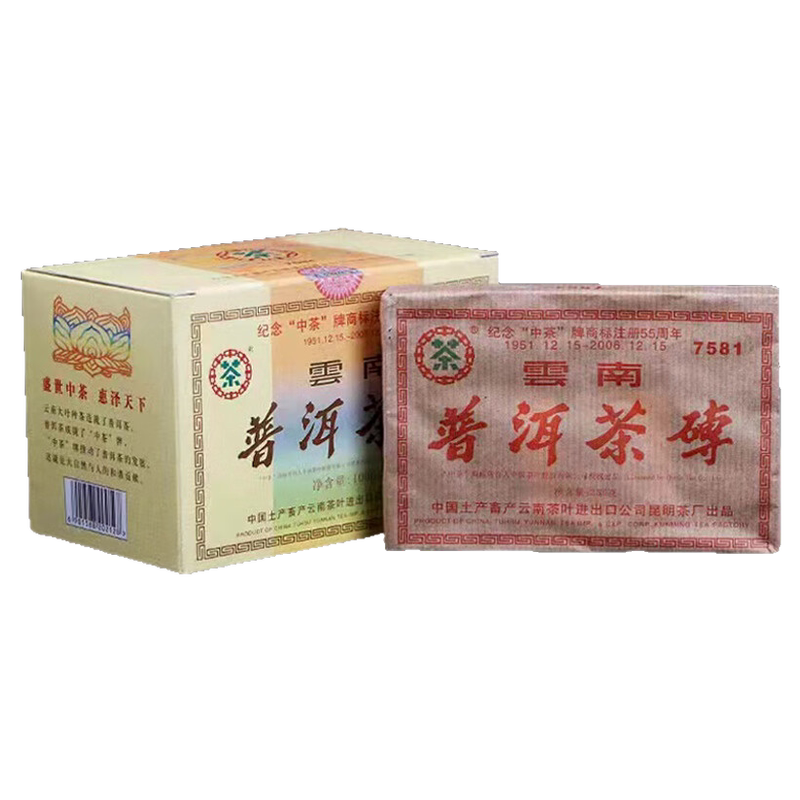 飲料・酒 22年以上の物 中茶 雲南普洱茶磚 熟茶500g