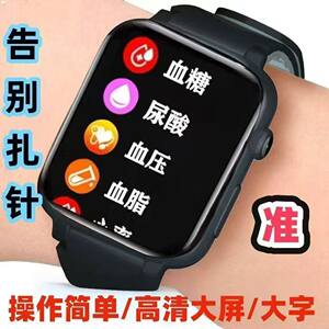 德国进口中老年智能手环2026 血糖血压尿酸血脂心率睡眠监测 手表