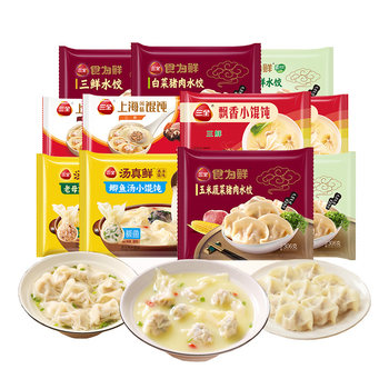 Sanquan vegetarian dumplings, wontons and wontons in soup