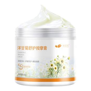 Chamomile massage cream deep cleaning moisturizing Chamomile massage cream deep cleaning moisturizing