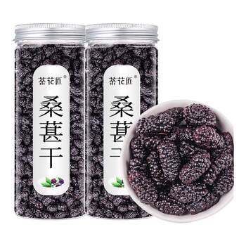 Authentic xinjiang fresh dried mulberry tea and wine