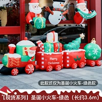 Белый зеленый поезд