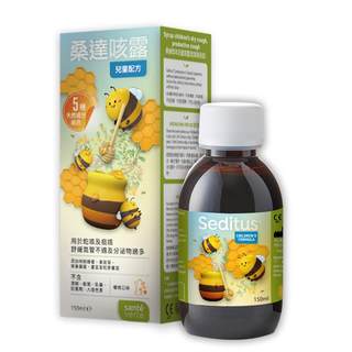 桑达seditus天然草本糖浆/露 儿童蜂蜜润喉咳 香港舜妈代购