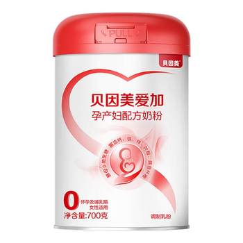 Beingmate love plus maternity milk powder 700g low gi event rules scroll down for details