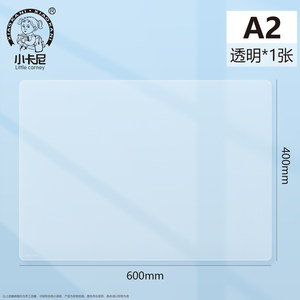 小卡尼写字垫板小学生软硅胶写字垫板A3桌面透明考试垫板A4画画书写作业书法儿童加厚试卷垫子专用书写垫纸板