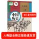 The old version of the new book junior high school 7, seventh grade, first volume, history book, People's Education Edition matching 789, seventh, eighth and ninth grade, upper and lower volumes, Chinese history, world history book, 789, seventh and eighth grade, upper and lower history book, historical atlas, historical atlas, filled atlas
