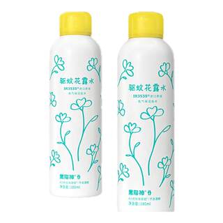 Black cat god mosquito repellent spray baby toilet water