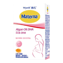 Wyeth pregnant womens special DHA seaweed oil during pregnancy and lactation pregnancy preparation capsules Matena imported 8 capsules 3 boxes