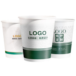 Customized paper cups with logo printed on them, disposable cups, thickened wholesale water cups, customized 1000 pieces for household and commercial use