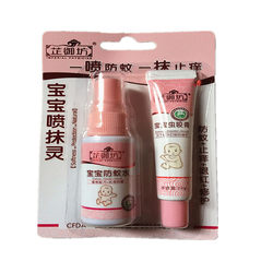 Zhiyufang Baby Spray Mosquito Bite Anti-Itching Cream Children's Insect Bite Gel Anti-Itching Mosquito Repellent Cream